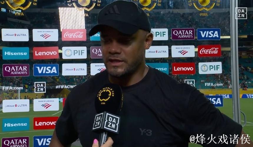 孔帕尼：11天4场不轮换凯恩肯定有人质疑，他上